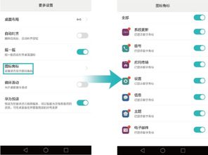 华为标记不用华为手机怎么解除 华为标记不用华为手机怎么解除