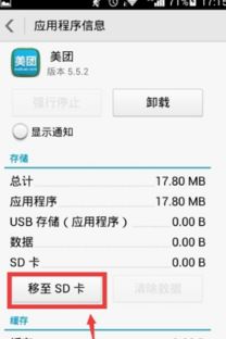 华为换华为手机怎么转移软件
