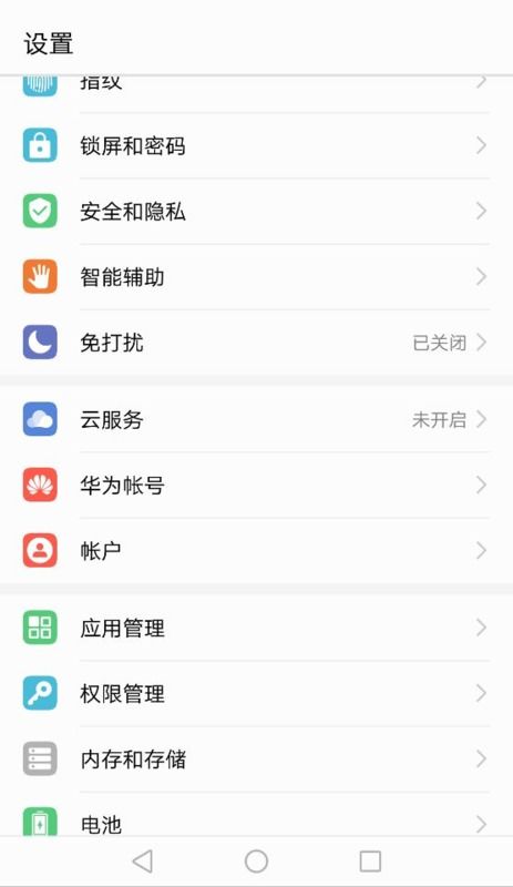 华为手机华为账号怎么搞