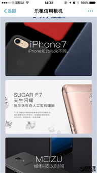 华为手机租手机怎么租