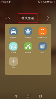 华为手机怎么查查找手机