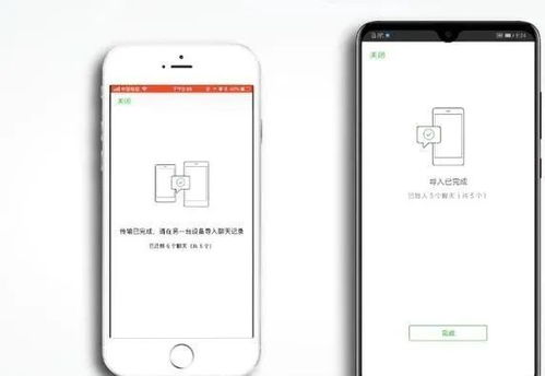 华为手机怎么迁移旧手机