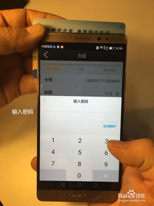 华为手机怎么用手机付款