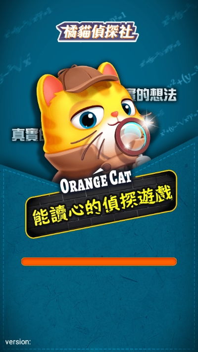 小猫游戏橘猫游戏攻略 VS 温哥华游戏攻略