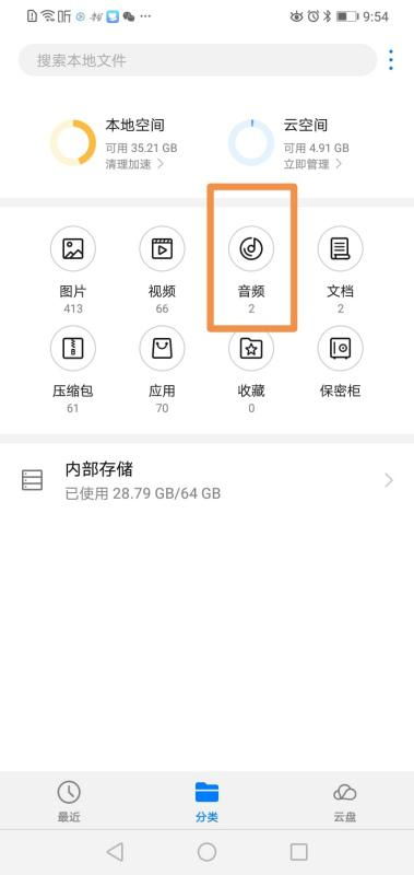 华为手机怎么删手机铃声