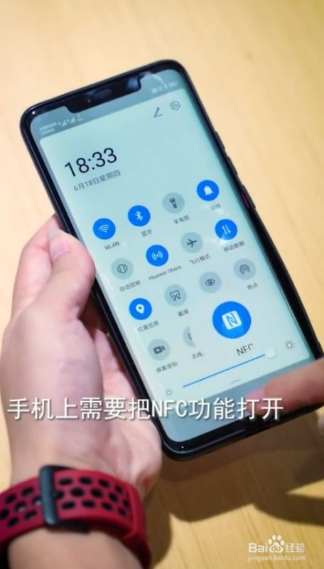 苹果手机怎么定华为手机