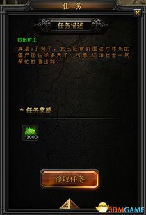 游戏攻略主 VS 在游戏里玩攻略游戏