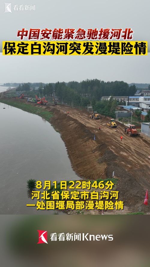 中国安能驰援南宁水库险情