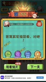 神脑洞游戏攻略答案18 VS 游戏鬼镜游戏攻略