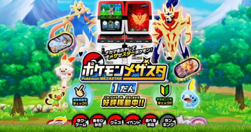 wii游戏机游戏攻略 VS 电视剧的玩具游戏攻略