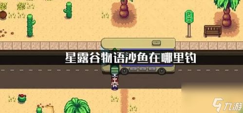 联名游戏小游戏通关攻略 VS 沙鱼游戏攻略