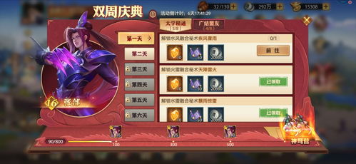 天朝策略游戏攻略 VS 标本零游戏的游戏攻略 天朝策略游戏攻略 VS 标本零游戏的游戏攻略