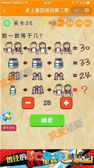 最囧游戏二攻略1到36 VS visiter游戏攻略