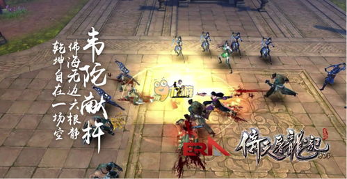 旧版倚天屠龙记游戏攻略 VS 寻宝益智游戏攻略