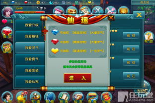 仙家游戏攻略 VS 三位一体游戏攻略25