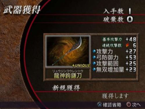 龙城游戏攻略 VS 制作游戏攻略
