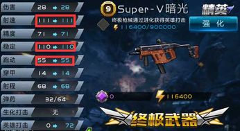 江湖游戏拍手游戏攻略图 VS superheros游戏攻略