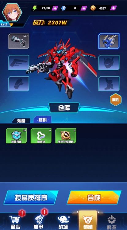 小时代约会攻略游戏攻略 VS 机甲修复游戏攻略