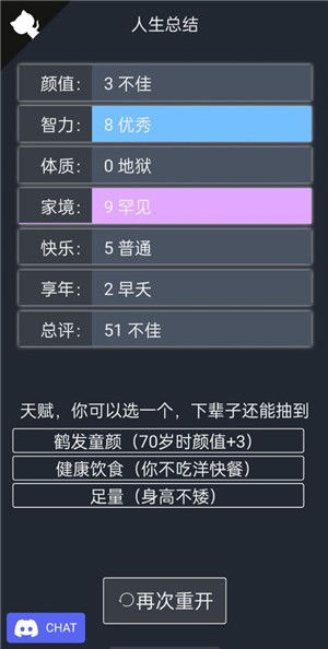 人生重来游戏模拟器攻略 VS postmouse游戏攻略