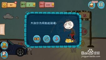 游戏开灯游戏玩法攻略 VS 游戏坑爹有游戏攻略