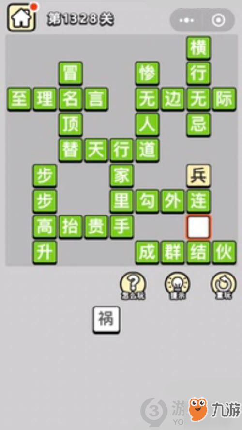 攻略通关的游戏 VS 成语游戏攻略