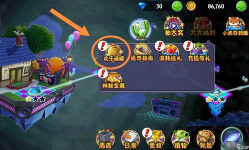 砸罐游戏攻略 VS 攻略魔王游戏