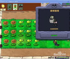 游戏蚩尤王攻略 VS 游戏攻略植物