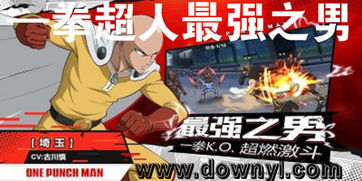 新版一拳超人游戏攻略 VS 游戏少年攻略 新版一拳超人游戏攻略 VS 游戏少年攻略