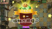移植游戏攻略 VS 回击绿茶游戏攻略 移植游戏攻略 VS 回击绿茶游戏攻略