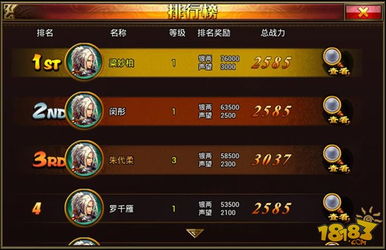 《名利游戏》游戏攻略 VS 游戏SHING攻略