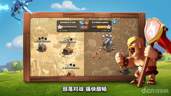 《冲突》游戏攻略 VS 游戏攻略115