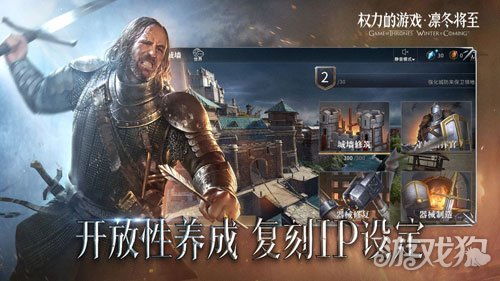 权力的游戏境外手游攻略 VS 游戏老版攻略