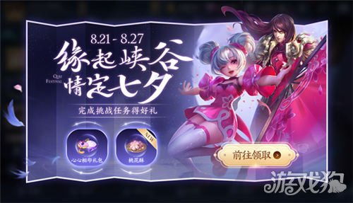ow游戏攻略 VS 庶女不嫁七夕前游戏攻略