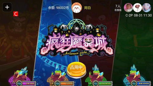 游戏恶魔游戏攻略 VS 阴间聚会游戏攻略