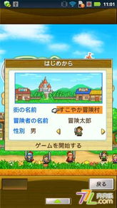 游戏少年攻略 VS 益智游戏修路攻略