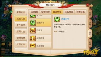 我滴个天啊游戏攻略第四 VS 兵团游戏晋级攻略 我滴个天啊游戏攻略第四 VS 兵团游戏晋级攻略
