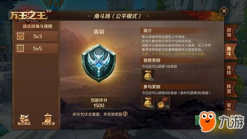 王者游戏教学攻略 VS easecation游戏攻略