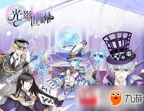 classmate游戏攻略 VS 小时代约会攻略游戏攻略