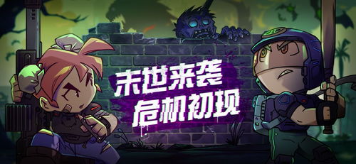 烧脑幸存者游戏攻略 VS 精彩游戏关卡攻略