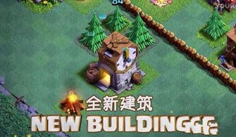 当明星游戏攻略 VS 建筑家游戏攻略