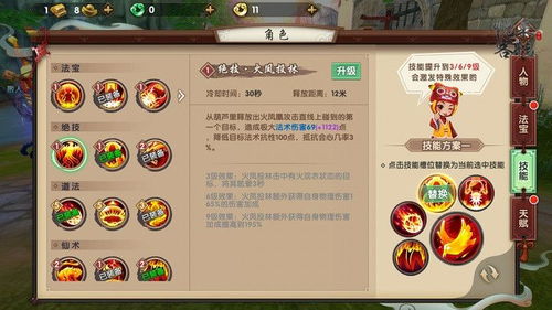 游戏技能搭配攻略 VS 电脑攻略游戏攻略