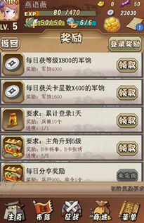 游戏发展国游戏攻略秘籍 VS 《见》游戏攻略