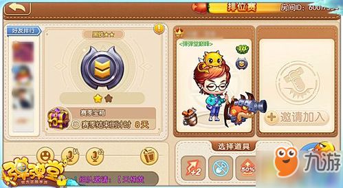 斗蛋游戏攻略 VS 游戏每日任务攻略