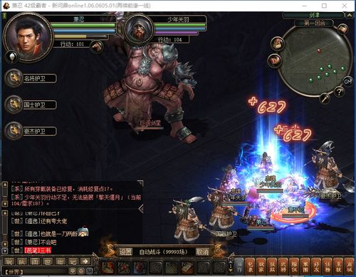 新游戏之旅5手机版攻略 VS sapan游戏攻略
