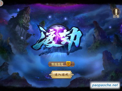 游戏中八游戏攻略 VS 渡劫圣地游戏攻略