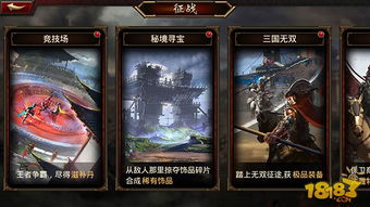 鬼船副本游戏攻略 VS 刘备三国群英传游戏攻略
