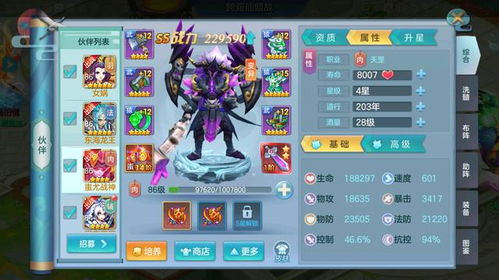 时空夺宝游戏攻略 VS 幻游戏攻略