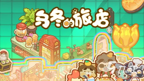 老爹游戏系列派游戏攻略 VS 扁豆游戏攻略