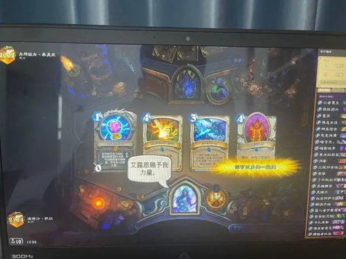 权贵游戏攻略 VS 圣经识字游戏攻略