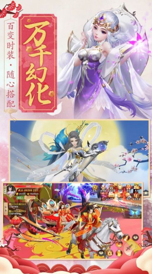 游戏橙光恋爱游戏攻略 VS 仙家游戏攻略